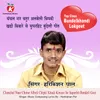 Chanchal Naar Chatur Albeli Chipki Khadi Kiware Se Superhit Bundeli Geet